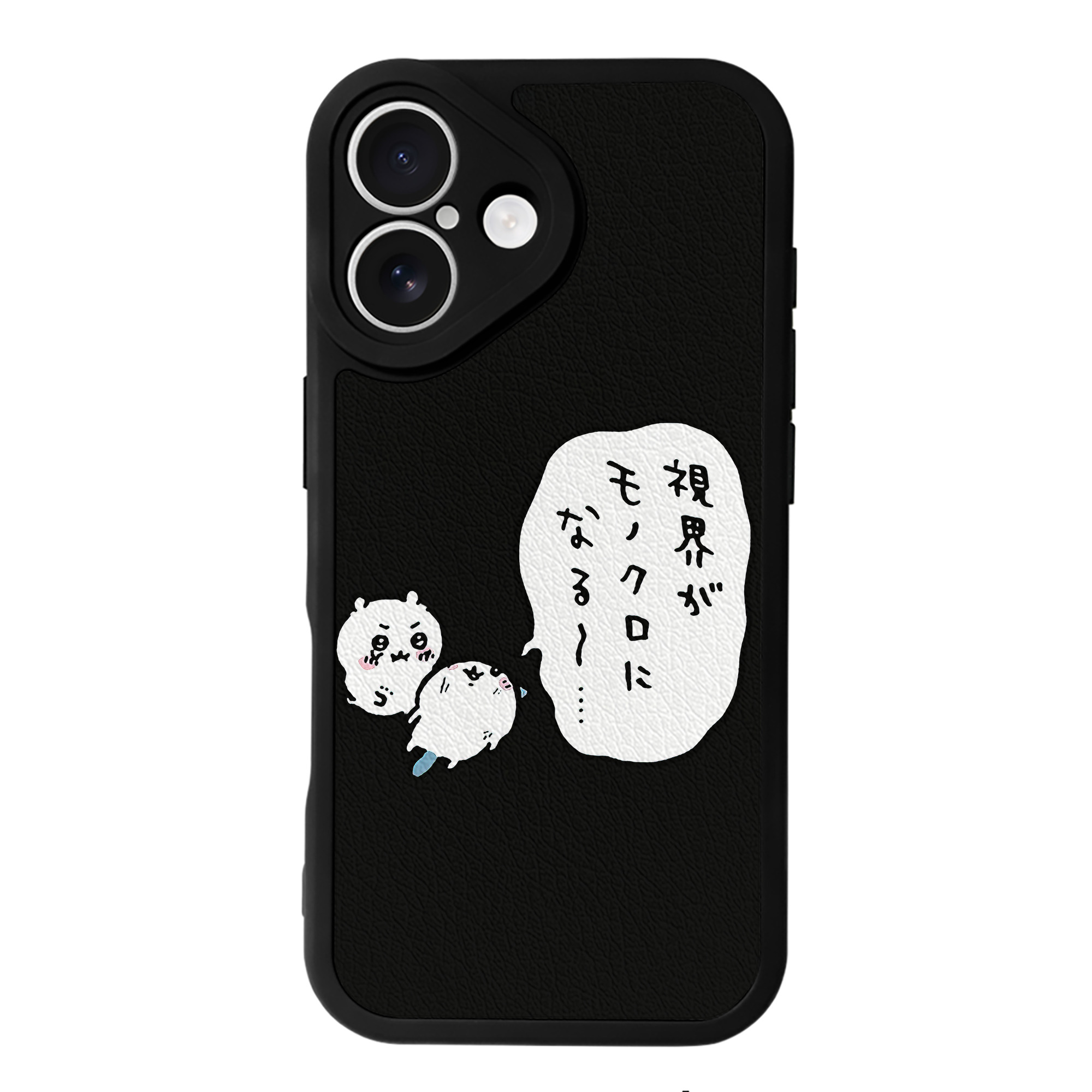 （画像用） ちいかわ ちいかわ Chii-kawa chiikawa 【iPhone 16シリーズ対応】シリコンスマホケース（レザー調） 材質：シリコン